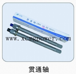 豪沃 贯通轴