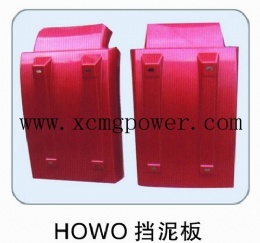 豪沃 HOWO挡泥板