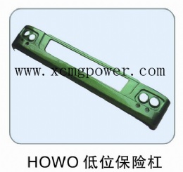 豪沃 低位保险杠