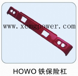 豪沃 铁保险杠