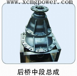 豪沃 后桥中段总成